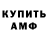 Амфетамин 98% _Gumi_top _