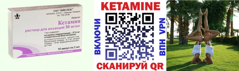 КЕТАМИН VHQ  гидра ссылка  Чебаркуль 