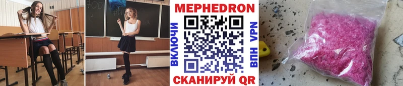МЯУ-МЯУ кристаллы Чебаркуль
