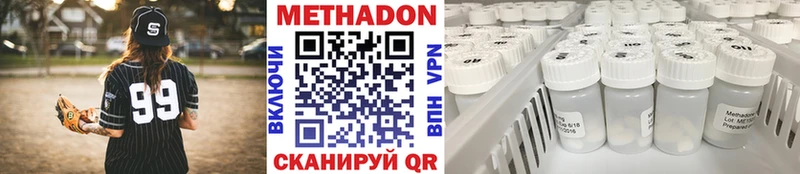 МЕТАДОН VHQ  наркота  Чебаркуль 